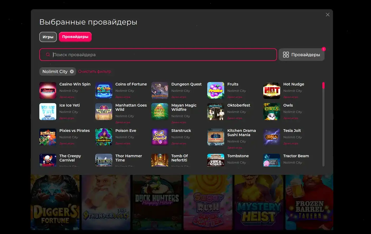 Джекпот в Парадайз казино, победители